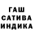 Гашиш Изолятор Nenaste4ka