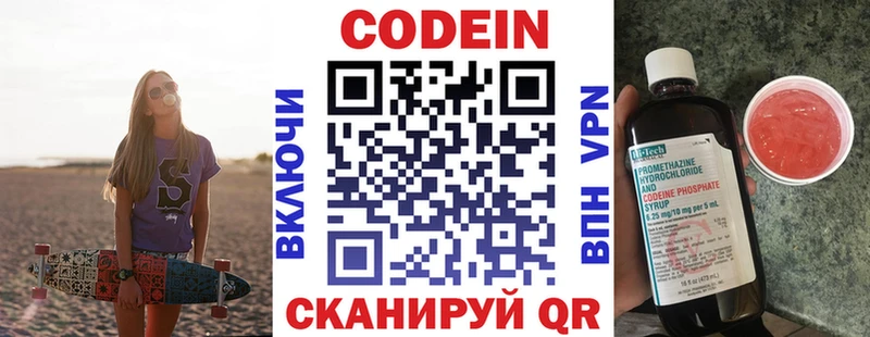 Кодеиновый сироп Lean Purple Drank Черемхово