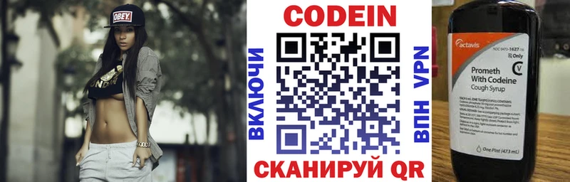 Codein Purple Drank Купить где Черемхово