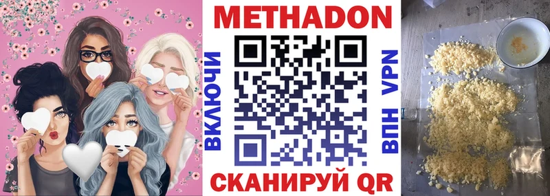 Метадон VHQ  Купить  Черемхово 